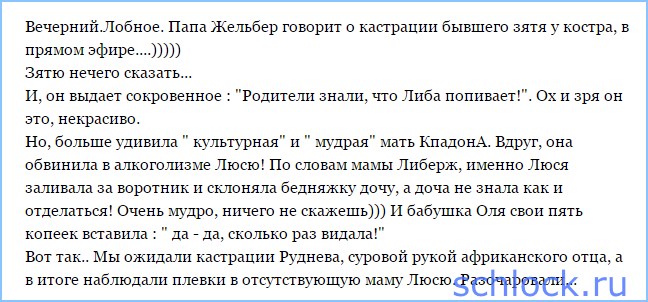 Разочаровали...