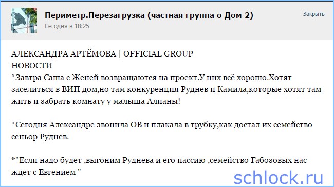 Артемова и Кузин готовятся к войне!