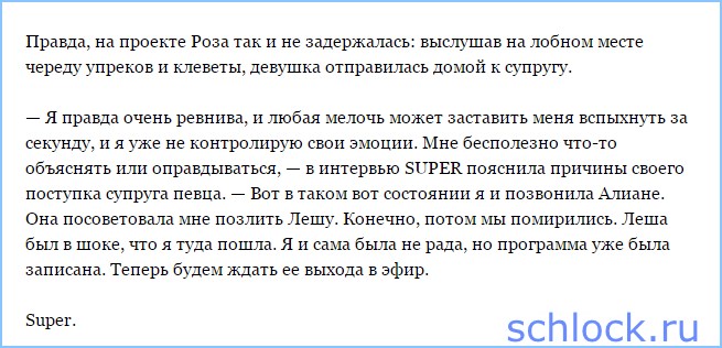 Жена солиста группы «Корни» от мужа ушла на «дом-2»