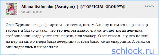 Бурханов и Гаспаров подрались!