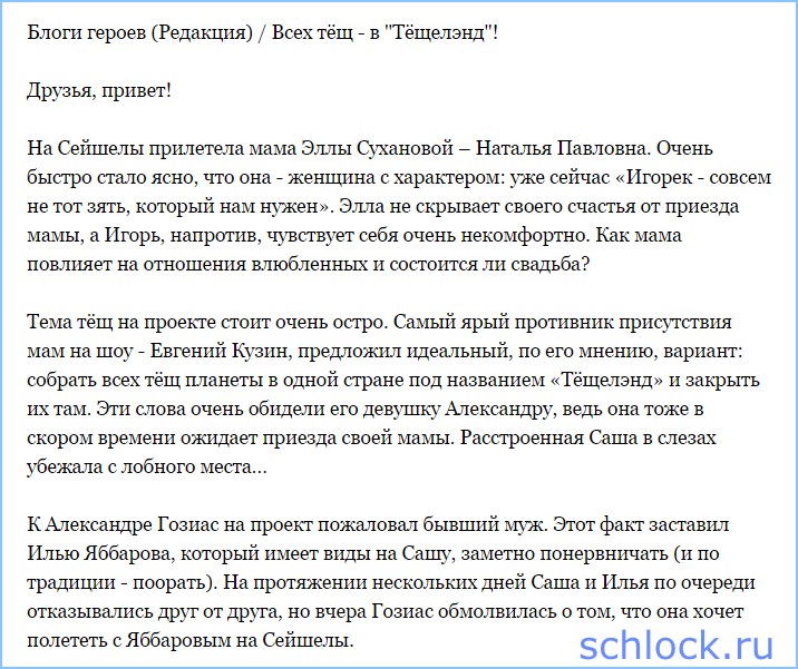 Редакция - Всех тёщ - в 