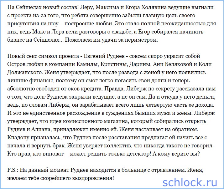 Редакция - Всех тёщ - в "Тёщелэнд"!