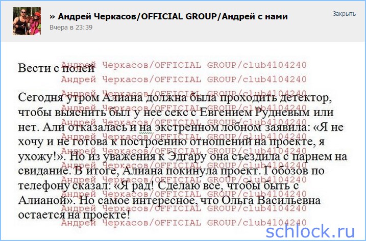 Вести с полей на 15.05.15