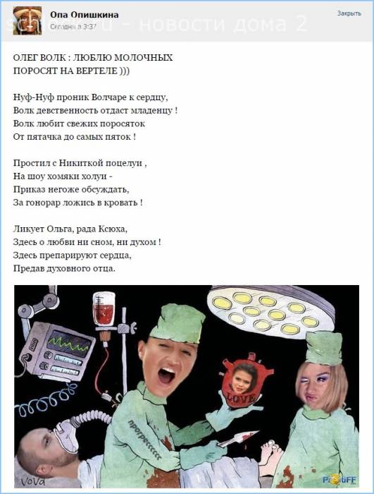 Нуф-Нуф проник Волчаре к сердцу