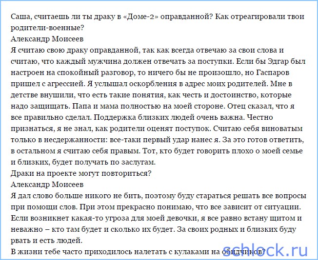 Считаю драку оправданной