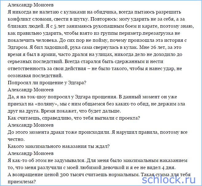 Считаю драку оправданной