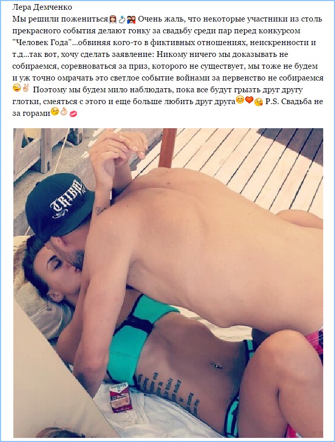 Мы решили пожениться