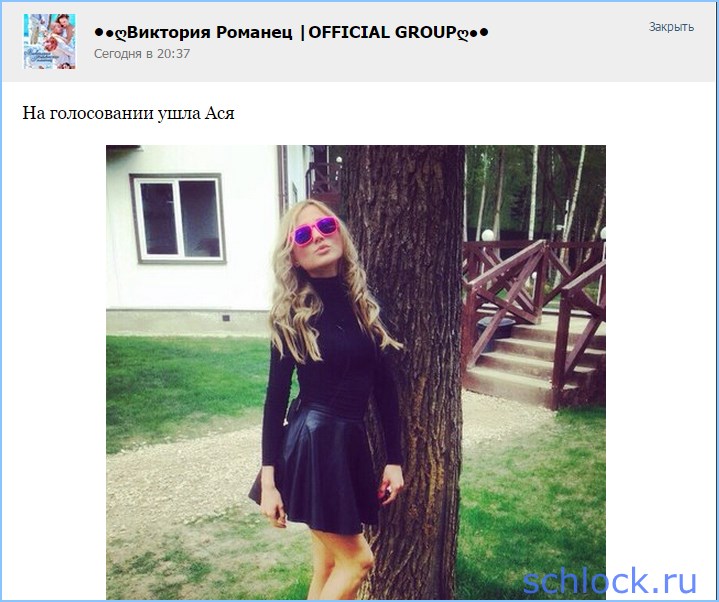 Свежая новость от Романец на 15.05.15