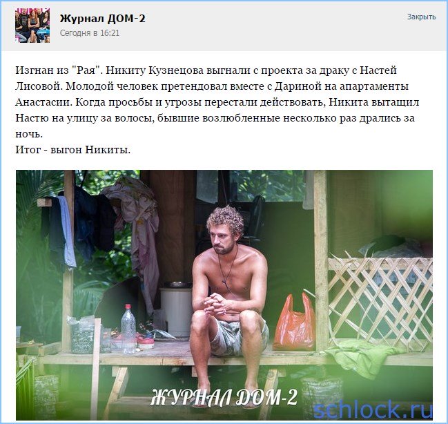 Изгнан из Изгнан из