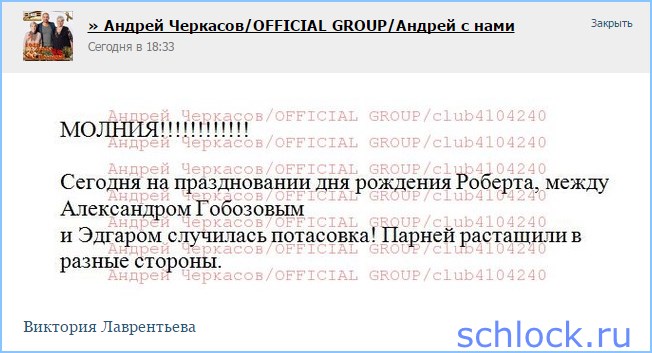Гобозов устроил дебош на поляне!