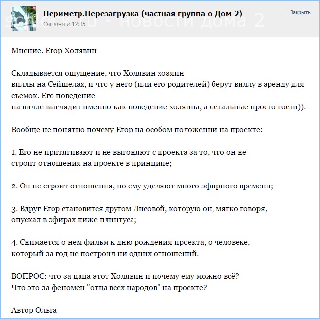 Хозяин виллы на Сейшелах