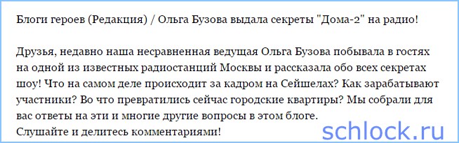 Ольга Бузова выдала секреты 