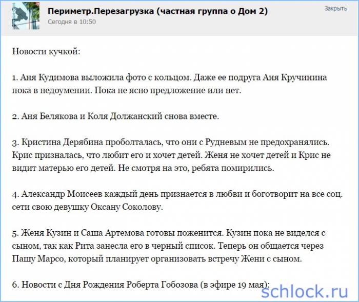 Новости кучкой на 14.05.15