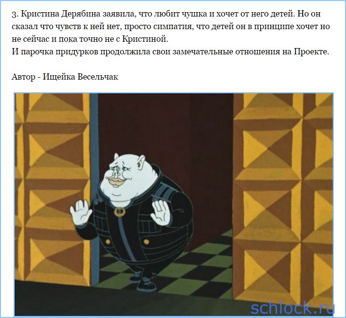 Новости от Ищейки Весельчака 