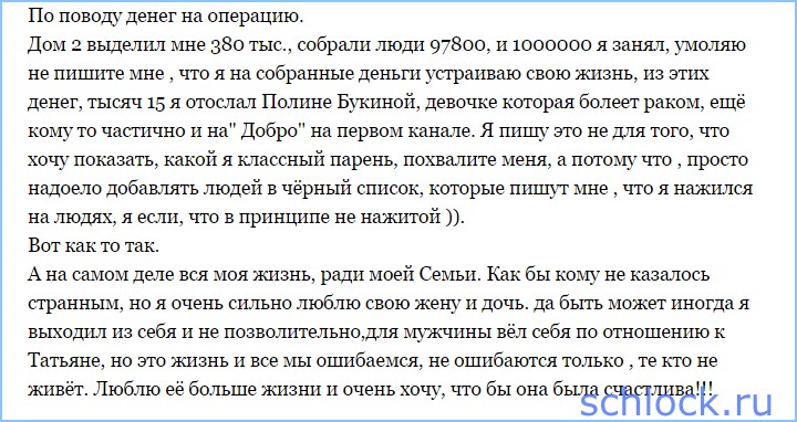 Почему Чуев не живет со своей женой?