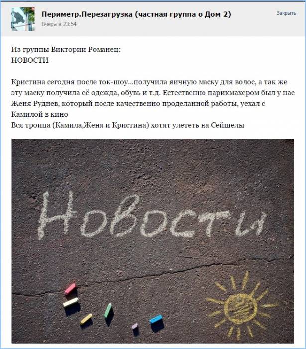 Закидали яйцами