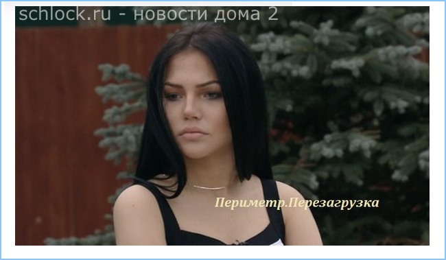 На проекте появилась новая «звезда»? 