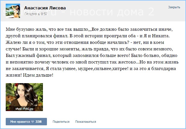 Другой планировался финал