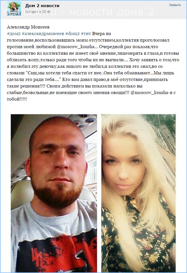 Коллектив проголосовал против моей любимой