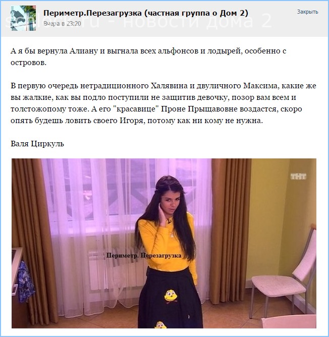 А я бы вернула Алиану