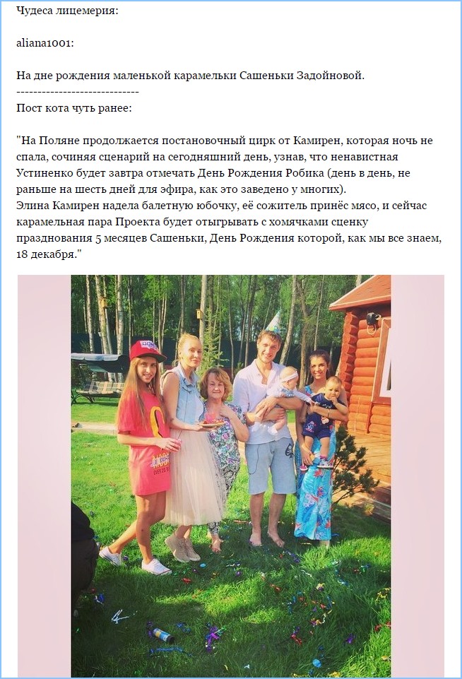 Чудеса лицемерия