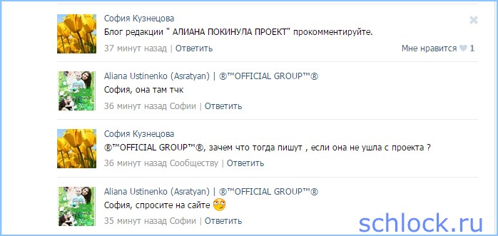 Опровержение!