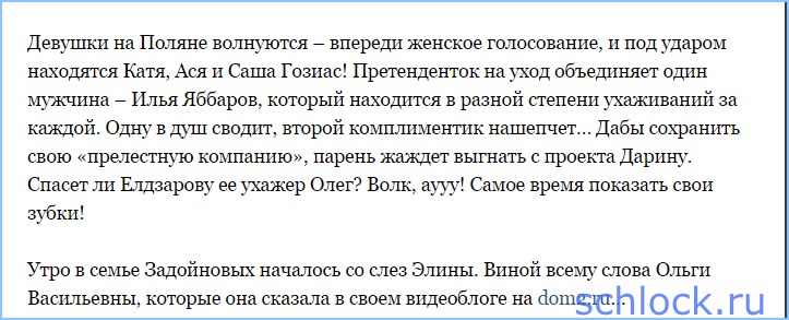 Редакция - Саша и Алиана целуются!
