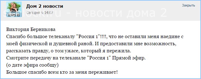 Спасибо большое телеканалу 