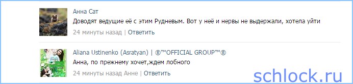 Опровержение! 