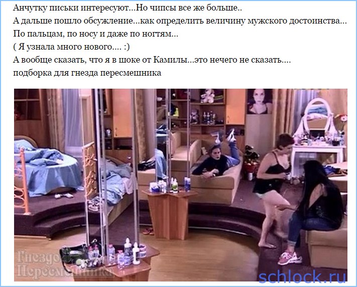 Камила не перестает меня удивлять...