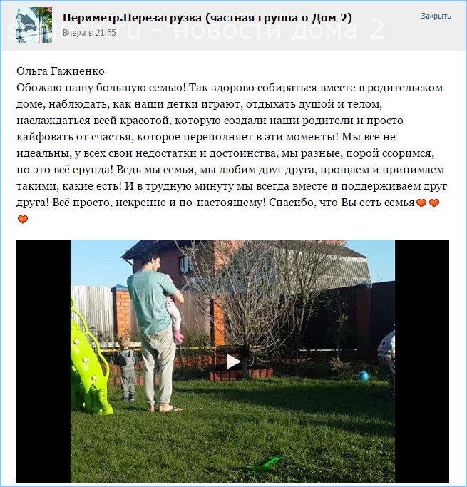 Обожаю нашу большую семью!