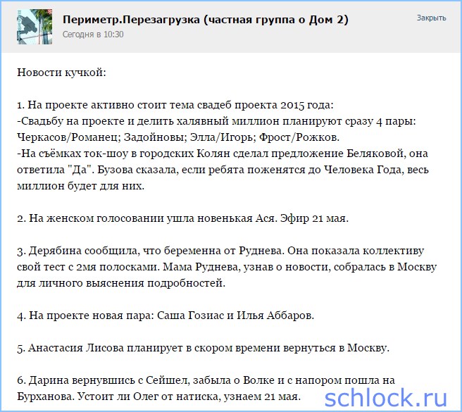 Новости кучкой на 18.05.15