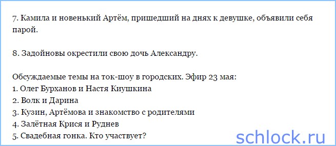 Новости кучкой на 18.05.15