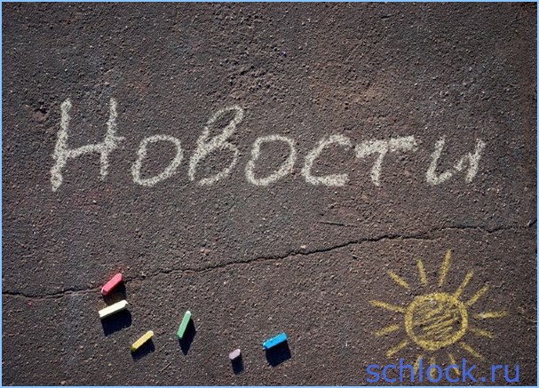Новости кучкой на 18.05.15
