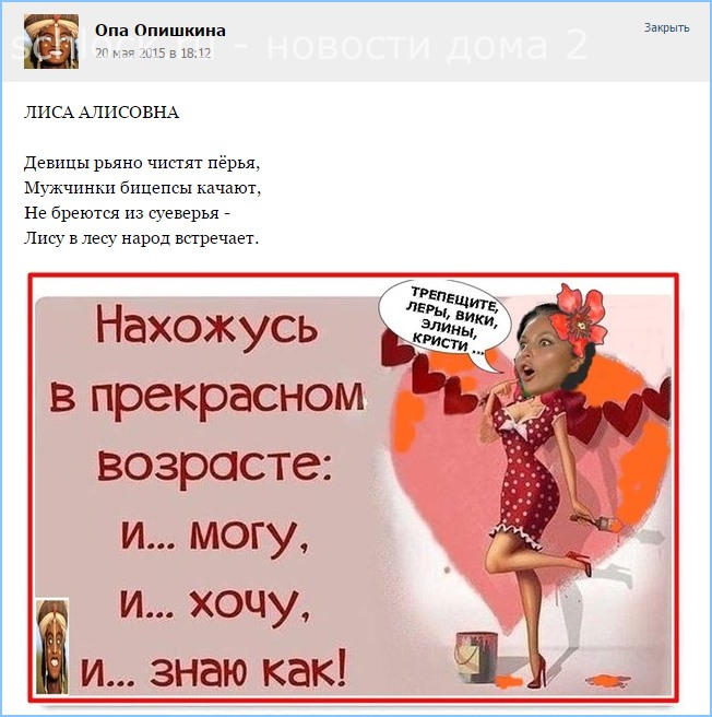 Девицы рьяно чистят пёрья