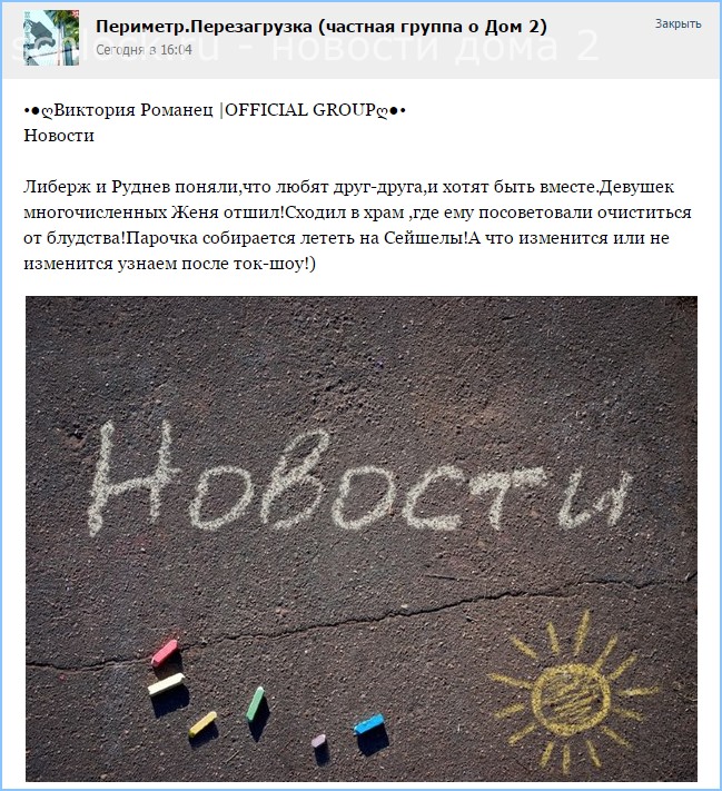 Поняли, что любят друг-друга