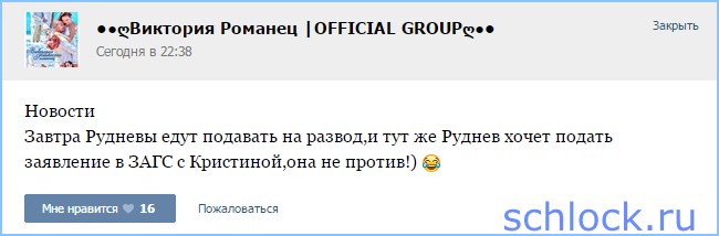 Муж Либерж решил жениться!