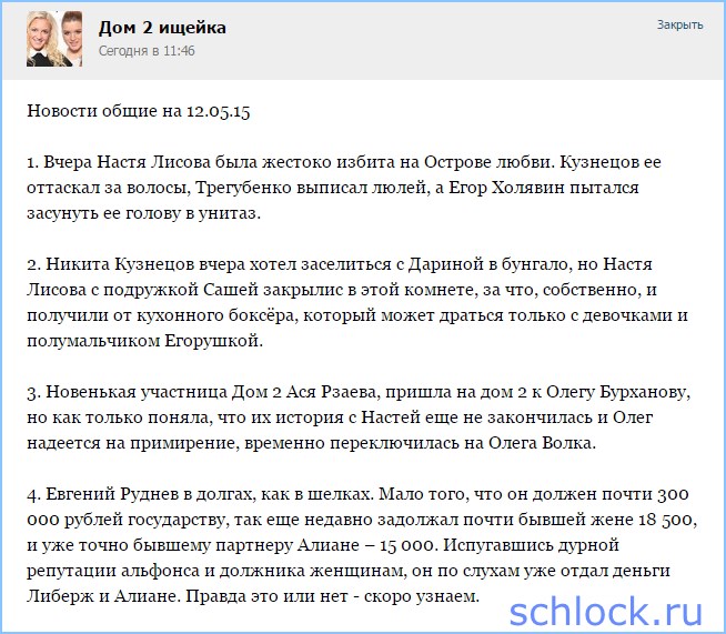 Новости общие на 12.05.15