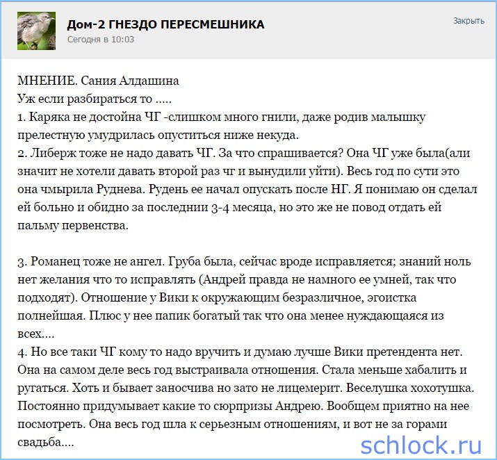 Уж если разбираться то...