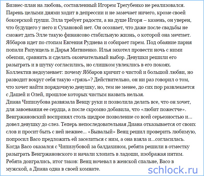 Редакция - Руднев хочет жениться!