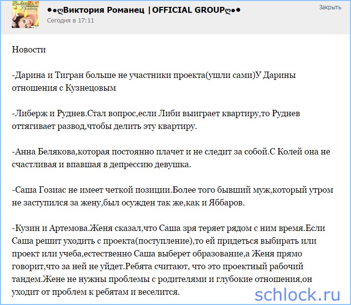 Кузин и Артемова на грани расставания... Кузин и Артемова на грани расставания...