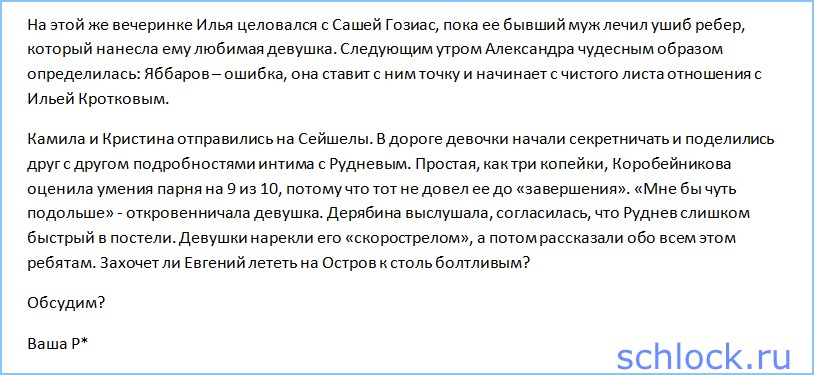 Редакция - Евгений Руднев стал «скорострелом»
