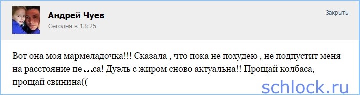 Лисова начала «дрессировать» Чуева?