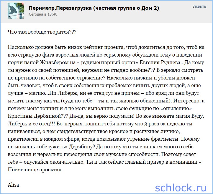 Призер в номинации «Посмешище проекта»