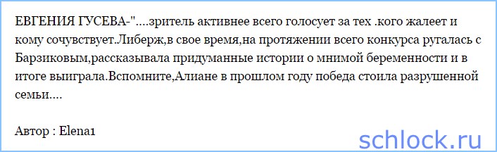 Журнал "Дом 2"-"На что пойдут участники ради ЧГ?