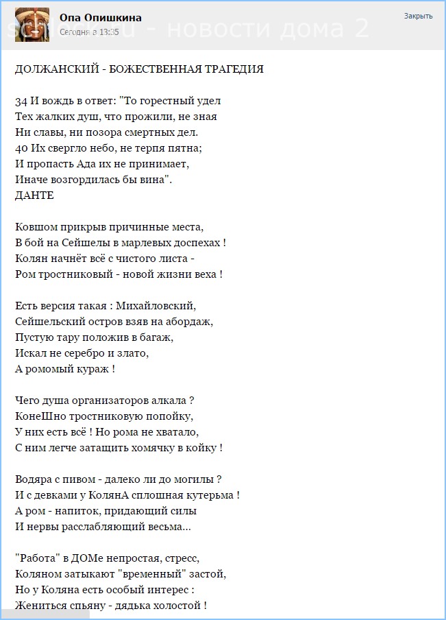 Ковшом прикрыв причинные места