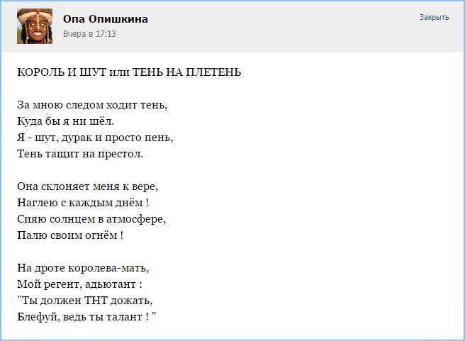 За мною следом ходит тень