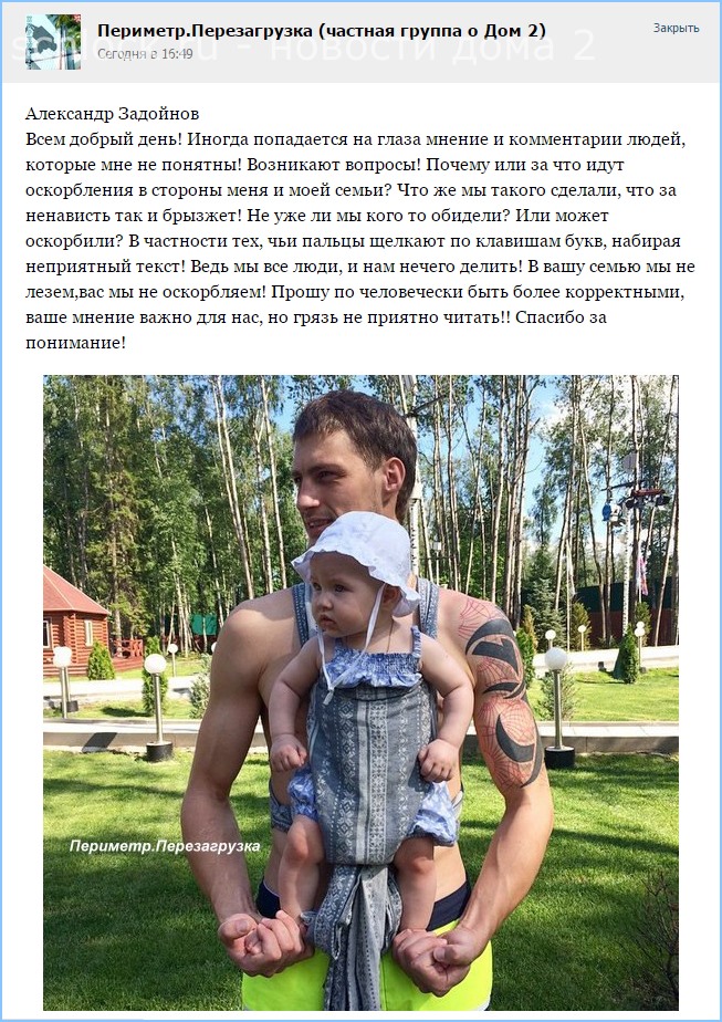 Задойнов. Почему вы нас не любите?