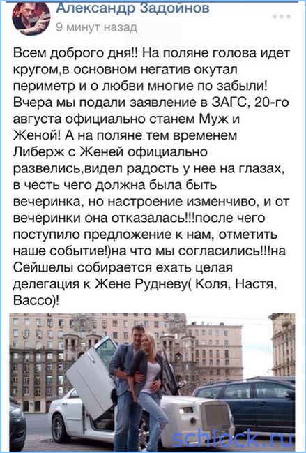 К Рудневу летит группа поддержки!