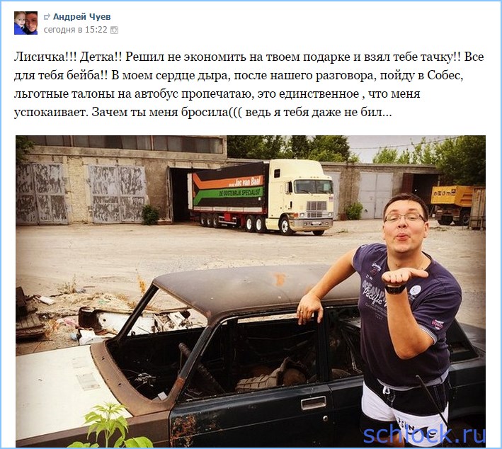 Чуев стебется над Лисовой!